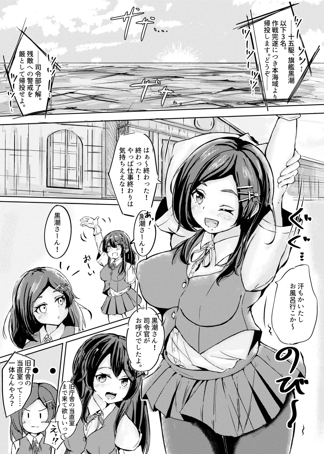 [Sakura Ab] Kuroshio-chan to Saimin Love Icha Harama Sekurosu! Fhentai - Page 3