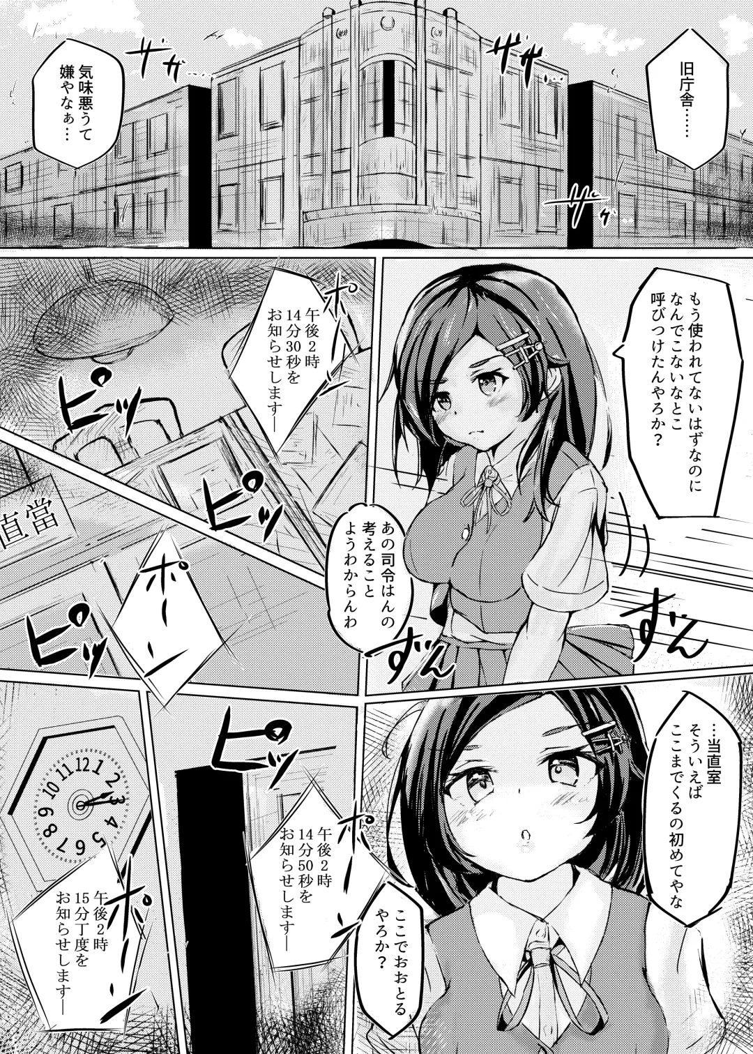 [Sakura Ab] Kuroshio-chan to Saimin Love Icha Harama Sekurosu! Fhentai - Page 4