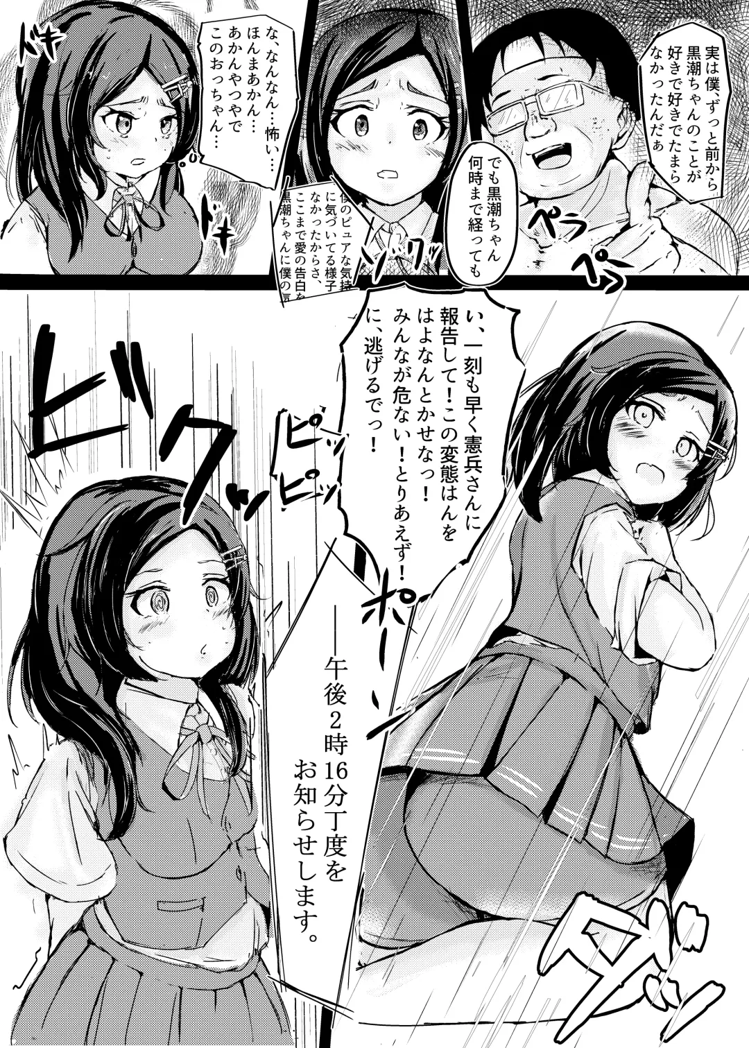 [Sakura Ab] Kuroshio-chan to Saimin Love Icha Harama Sekurosu! Fhentai - Page 7