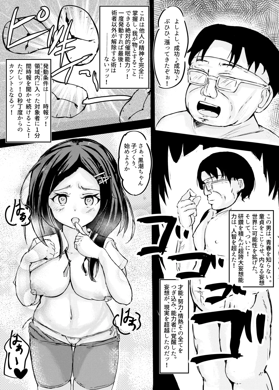 [Sakura Ab] Kuroshio-chan to Saimin Love Icha Harama Sekurosu! Fhentai - Page 8