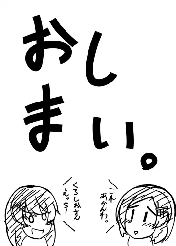 [Sakura Ab] Kuroshio-chan to Saimin Love Icha Harama Sekurosu! Fhentai - Page 23