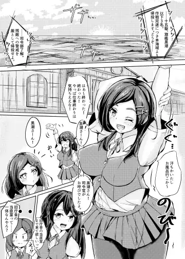 [Sakura Ab] Kuroshio-chan to Saimin Love Icha Harama Sekurosu! Fhentai - Page 3