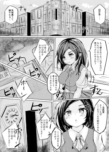 [Sakura Ab] Kuroshio-chan to Saimin Love Icha Harama Sekurosu! Fhentai - Page 4