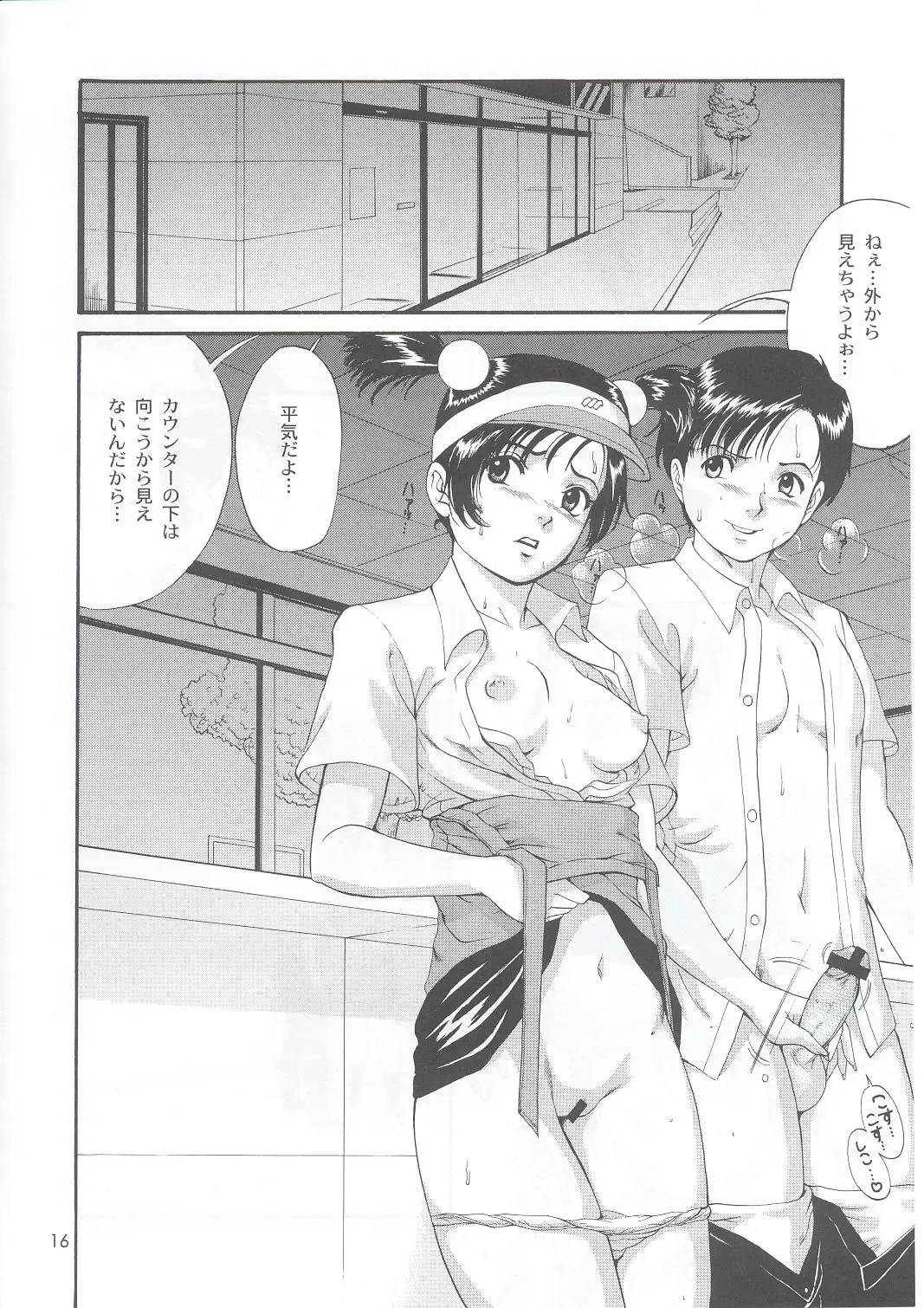 [Saigado] Boku no Seinen Kouken-nin 5 Fhentai - Page 15