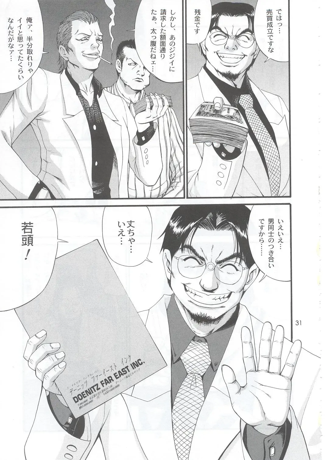 [Saigado] Boku no Seinen Kouken-nin 5 Fhentai - Page 30