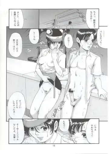 [Saigado] Boku no Seinen Kouken-nin 5 Fhentai - Page 17