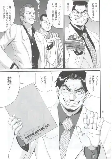 [Saigado] Boku no Seinen Kouken-nin 5 Fhentai - Page 30