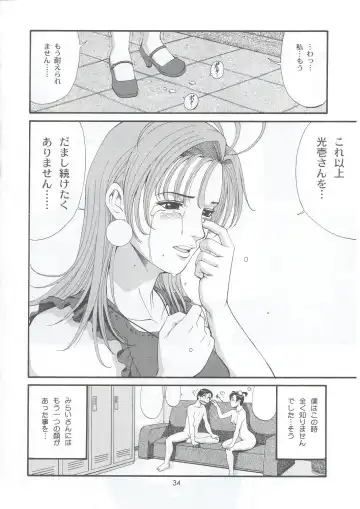 [Saigado] Boku no Seinen Kouken-nin 5 Fhentai - Page 33