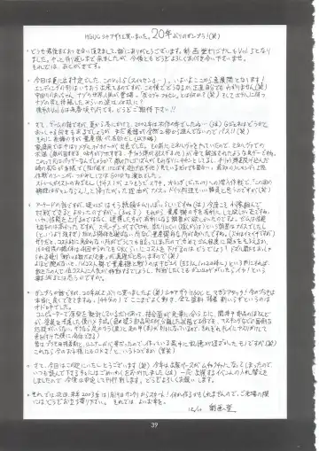 [Saigado] Boku no Seinen Kouken-nin 5 Fhentai - Page 38