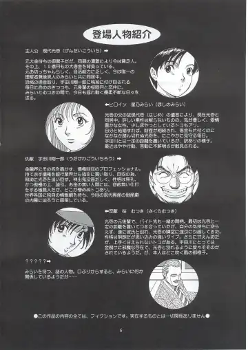 [Saigado] Boku no Seinen Kouken-nin 5 Fhentai - Page 5