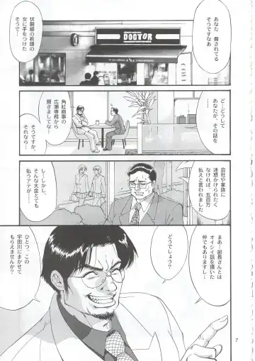 [Saigado] Boku no Seinen Kouken-nin 5 Fhentai - Page 6