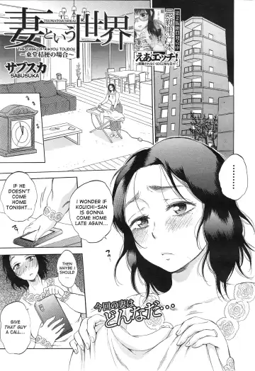 Read [Sabusuka] Tsuma toiu Sekai ~Toudou Kikyou no Baai~ - Fhentai