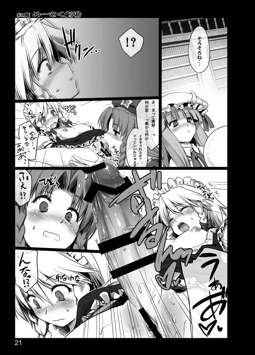 [Ouma Tokiichi] Kouma Meisaku Gekijou Fhentai - Page 19