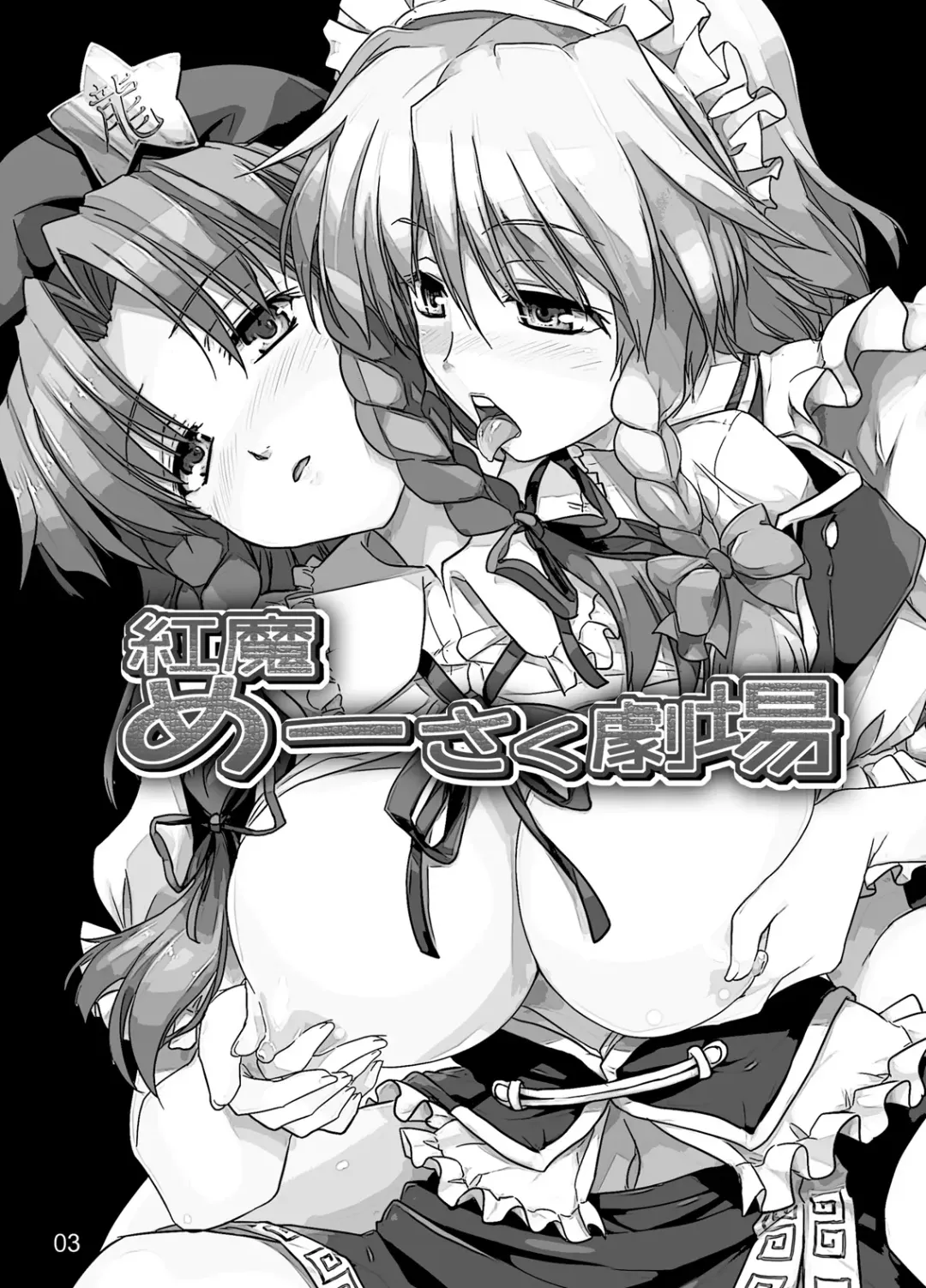 [Ouma Tokiichi] Kouma Meisaku Gekijou Fhentai - Page 2