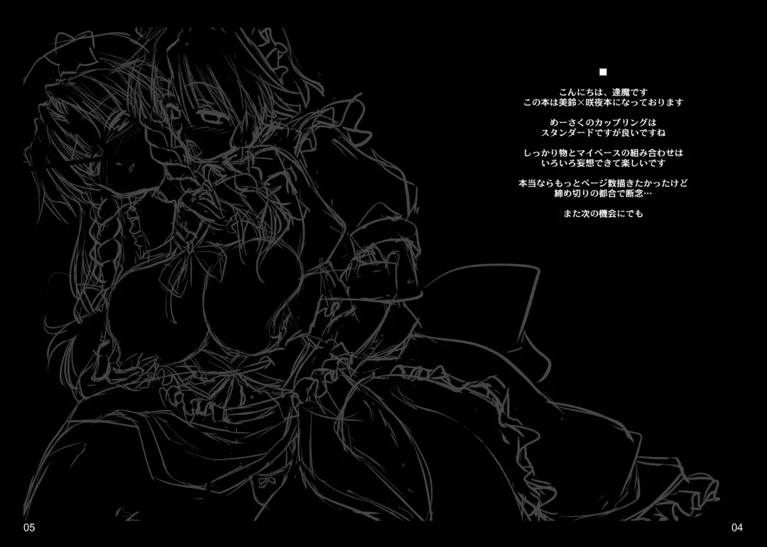 [Ouma Tokiichi] Kouma Meisaku Gekijou Fhentai - Page 3