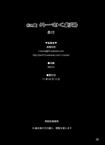 [Ouma Tokiichi] Kouma Meisaku Gekijou Fhentai - Page 70