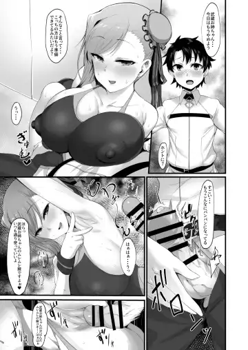 [Harufumi] Musashi-chan to Shota Master no Seikatsu Nikki Fhentai - Page 4