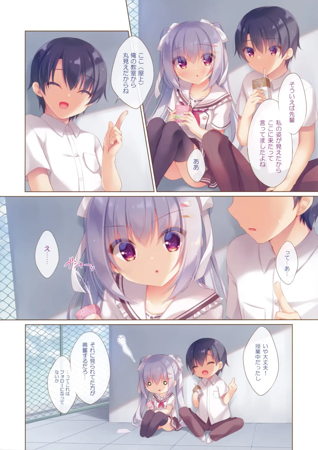 [Yukie] Senpai Koko de Surun desu ka? Fhentai - Page 10