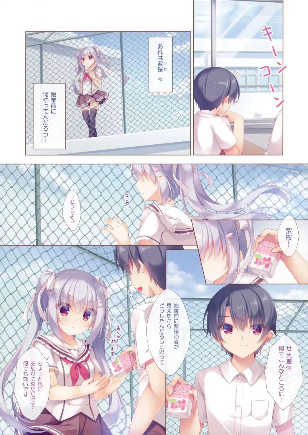 [Yukie] Senpai Koko de Surun desu ka? Fhentai - Page 3