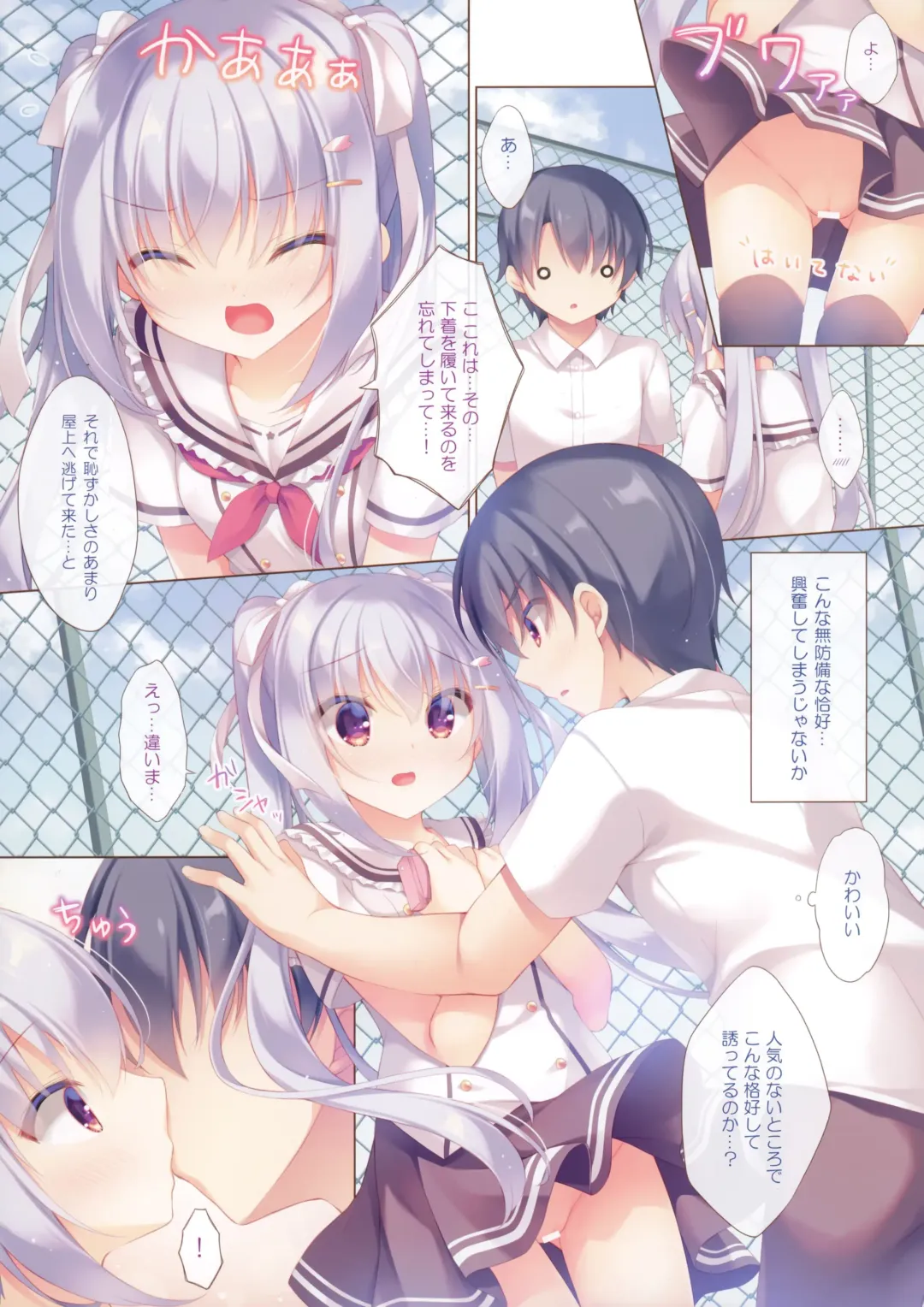 [Yukie] Senpai Koko de Surun desu ka? Fhentai - Page 4