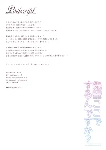 [Yukie] Senpai Koko de Surun desu ka? Fhentai - Page 12