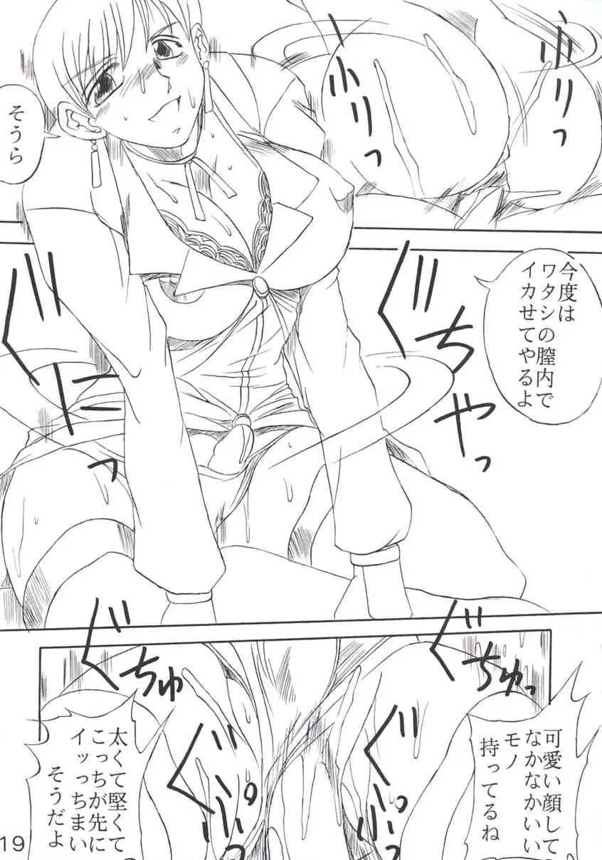 [Kitty - Nyorori] Koushi Bounyuu 3 KOF 9.8% Fhentai - Page 20