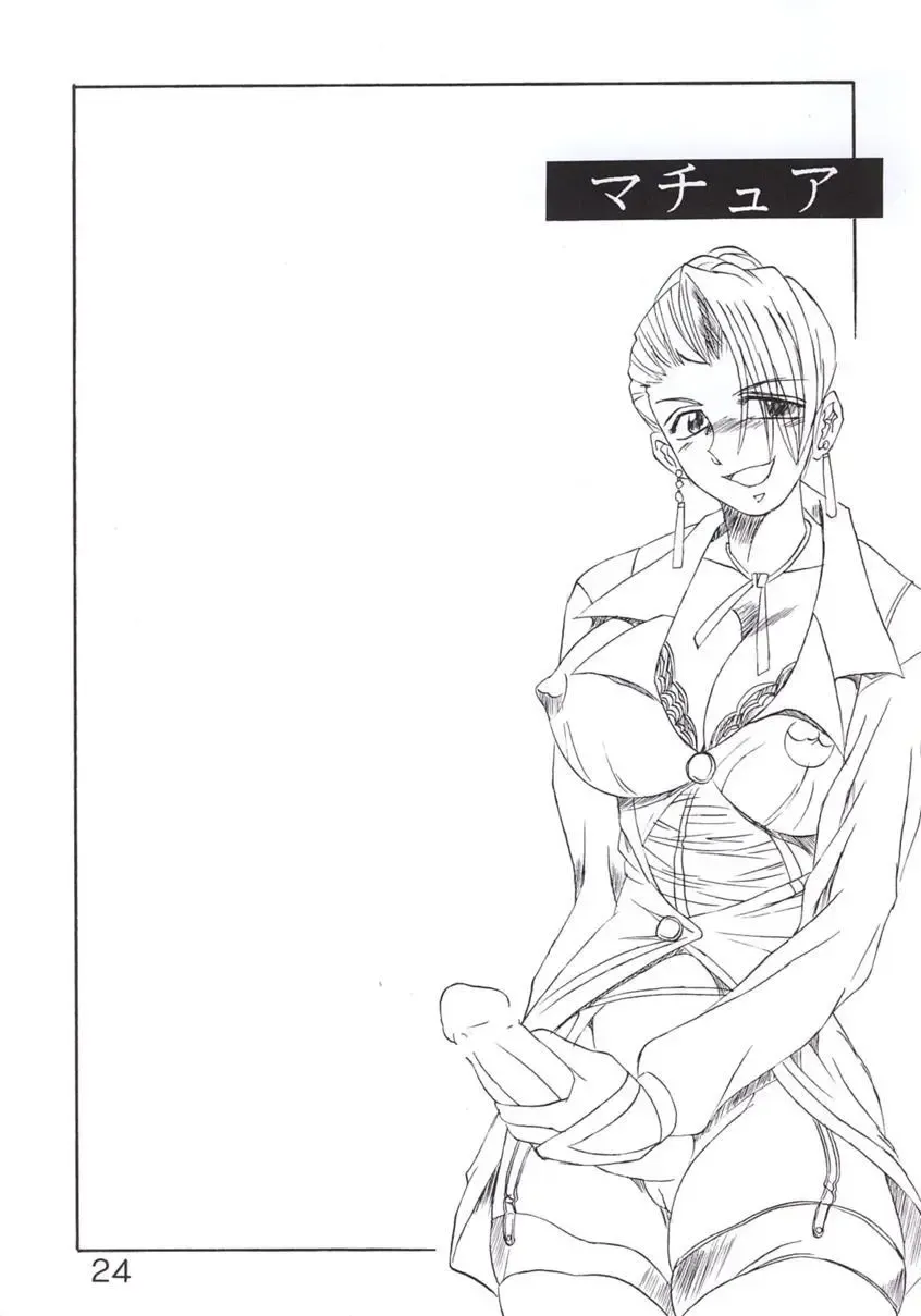 [Kitty - Nyorori] Koushi Bounyuu 3 KOF 9.8% Fhentai - Page 25