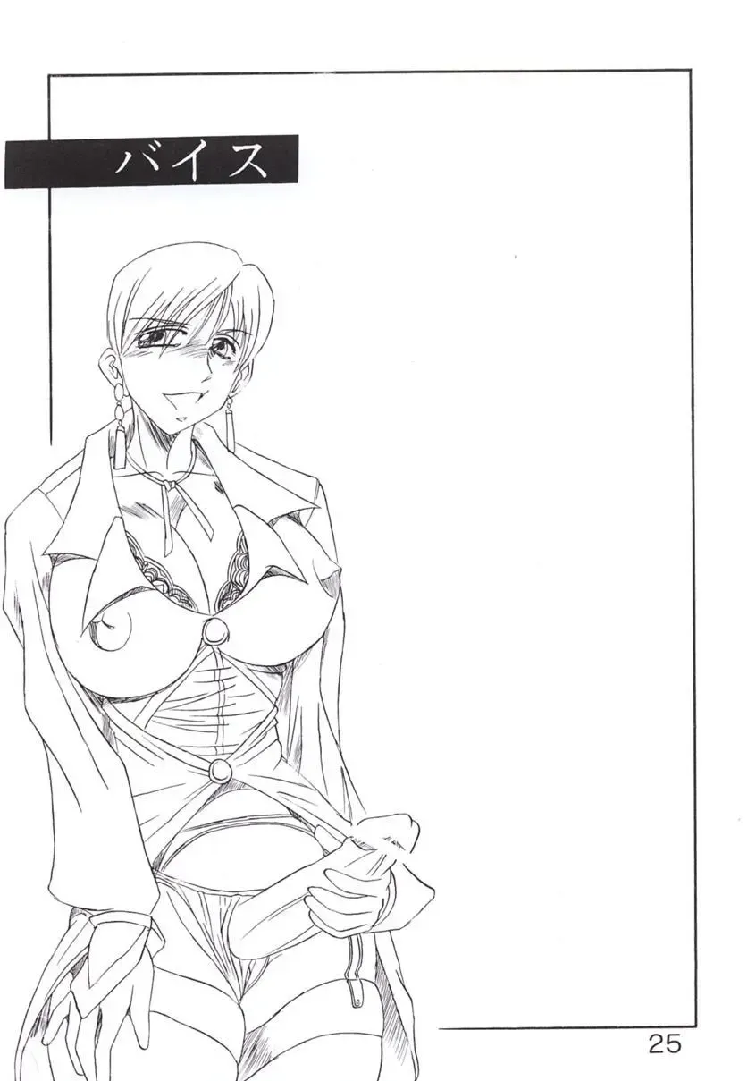 [Kitty - Nyorori] Koushi Bounyuu 3 KOF 9.8% Fhentai - Page 26