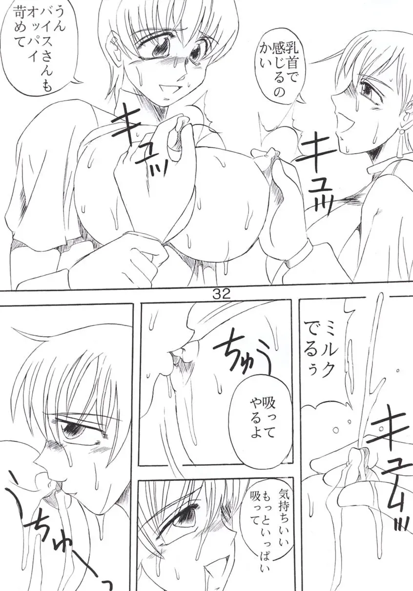 [Kitty - Nyorori] Koushi Bounyuu 3 KOF 9.8% Fhentai - Page 33