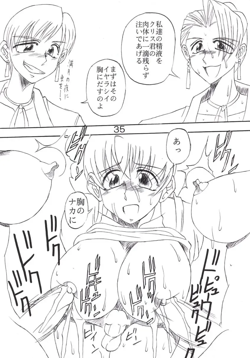 [Kitty - Nyorori] Koushi Bounyuu 3 KOF 9.8% Fhentai - Page 36