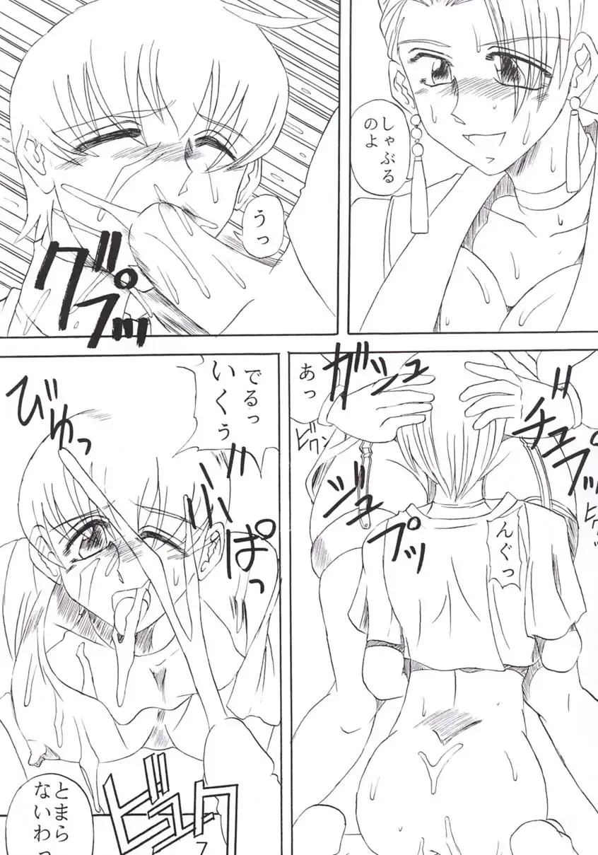 [Kitty - Nyorori] Koushi Bounyuu 3 KOF 9.8% Fhentai - Page 8