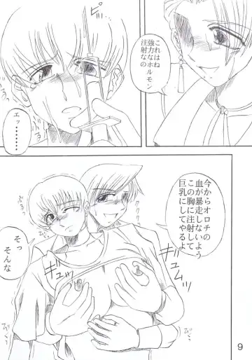 [Kitty - Nyorori] Koushi Bounyuu 3 KOF 9.8% Fhentai - Page 10