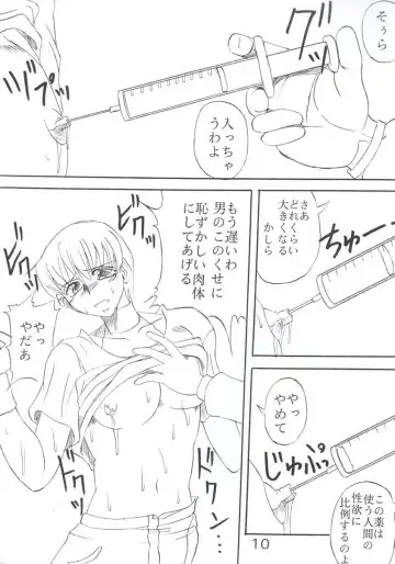 [Kitty - Nyorori] Koushi Bounyuu 3 KOF 9.8% Fhentai - Page 11