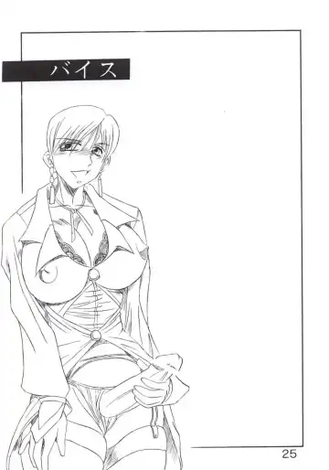 [Kitty - Nyorori] Koushi Bounyuu 3 KOF 9.8% Fhentai - Page 26