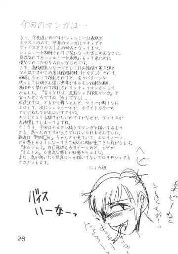 [Kitty - Nyorori] Koushi Bounyuu 3 KOF 9.8% Fhentai - Page 27