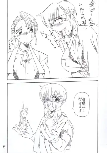 [Kitty - Nyorori] Koushi Bounyuu 3 KOF 9.8% Fhentai - Page 6