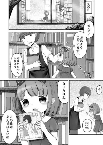 [Shimada Panda] Ehon no Kuni no Arisu Fhentai - Page 26