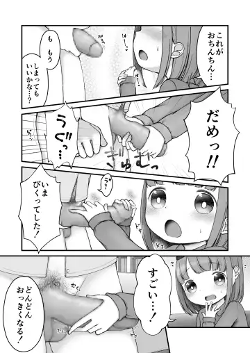 [Shimada Panda] Ehon no Kuni no Arisu Fhentai - Page 9