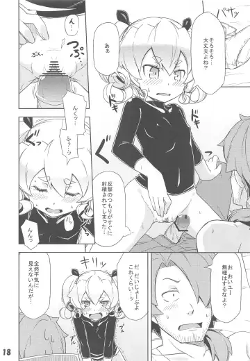 [Jingai Modoki] Uchi no Guild no Mamori to Kaifuku Fhentai - Page 17