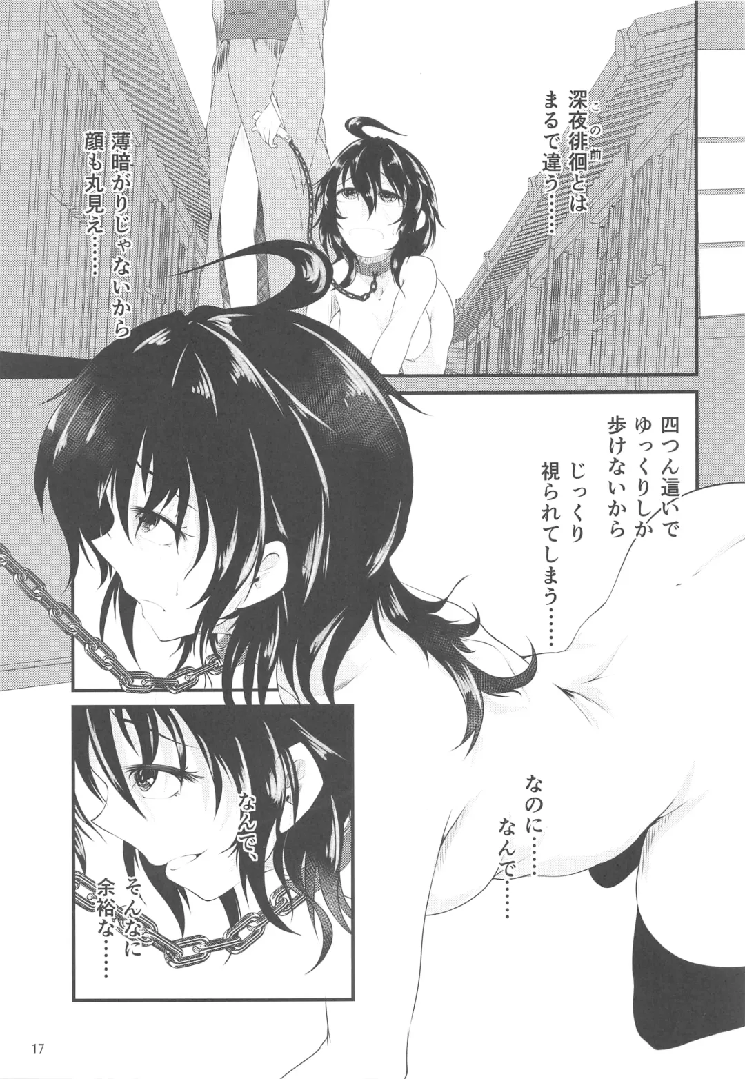 [Tinbar] Nue-chan no Roshutsu Shuuchi Shinan Fhentai - Page 16