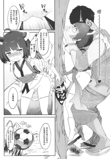 [Jovejun.] Kiritan to Kosshori Situation!! Fhentai - Page 10