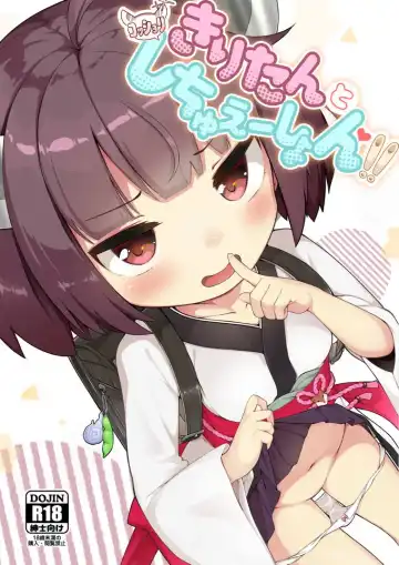 [Jovejun.] Kiritan to Kosshori Situation!! Fhentai - Page 2