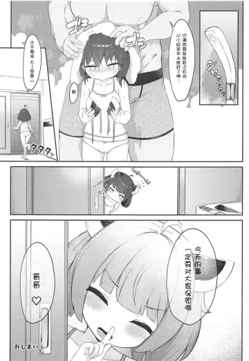 [Jovejun.] Kiritan to Kosshori Situation!! Fhentai - Page 23