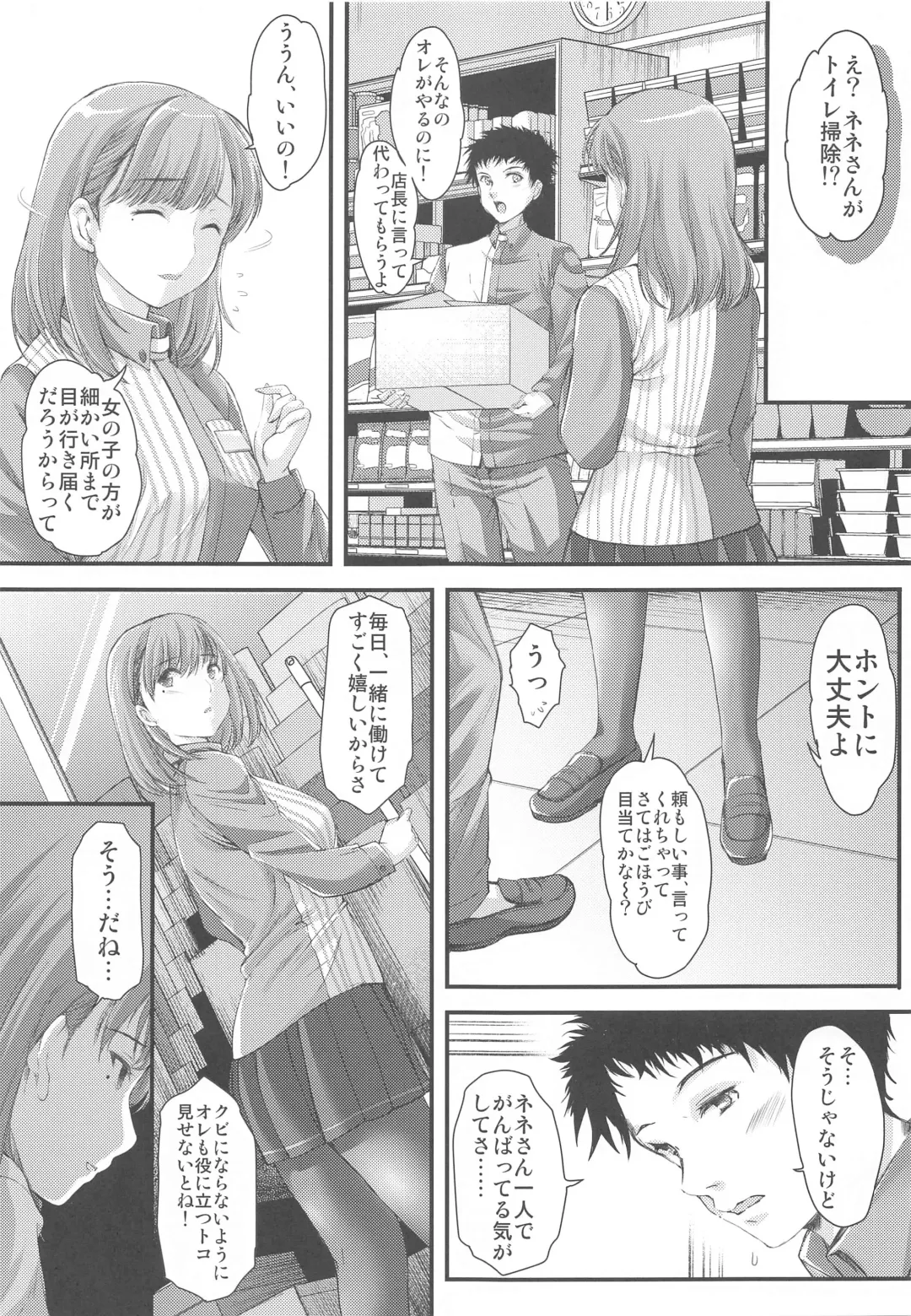 [Aizawa Hiroshi] Sayonara, every Fhentai - Page 6