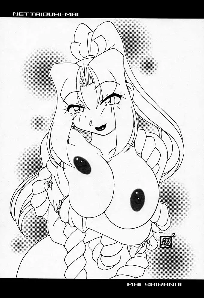 [Ninnin] Nettai Ouhi Mai Fhentai - Page 51