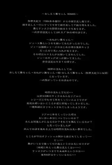 [Ninnin] Nettai Ouhi Mai Fhentai - Page 28