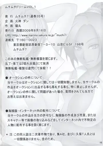 [Nekomaru] Muchi Muchi Dream Vol. 1 Fhentai - Page 17