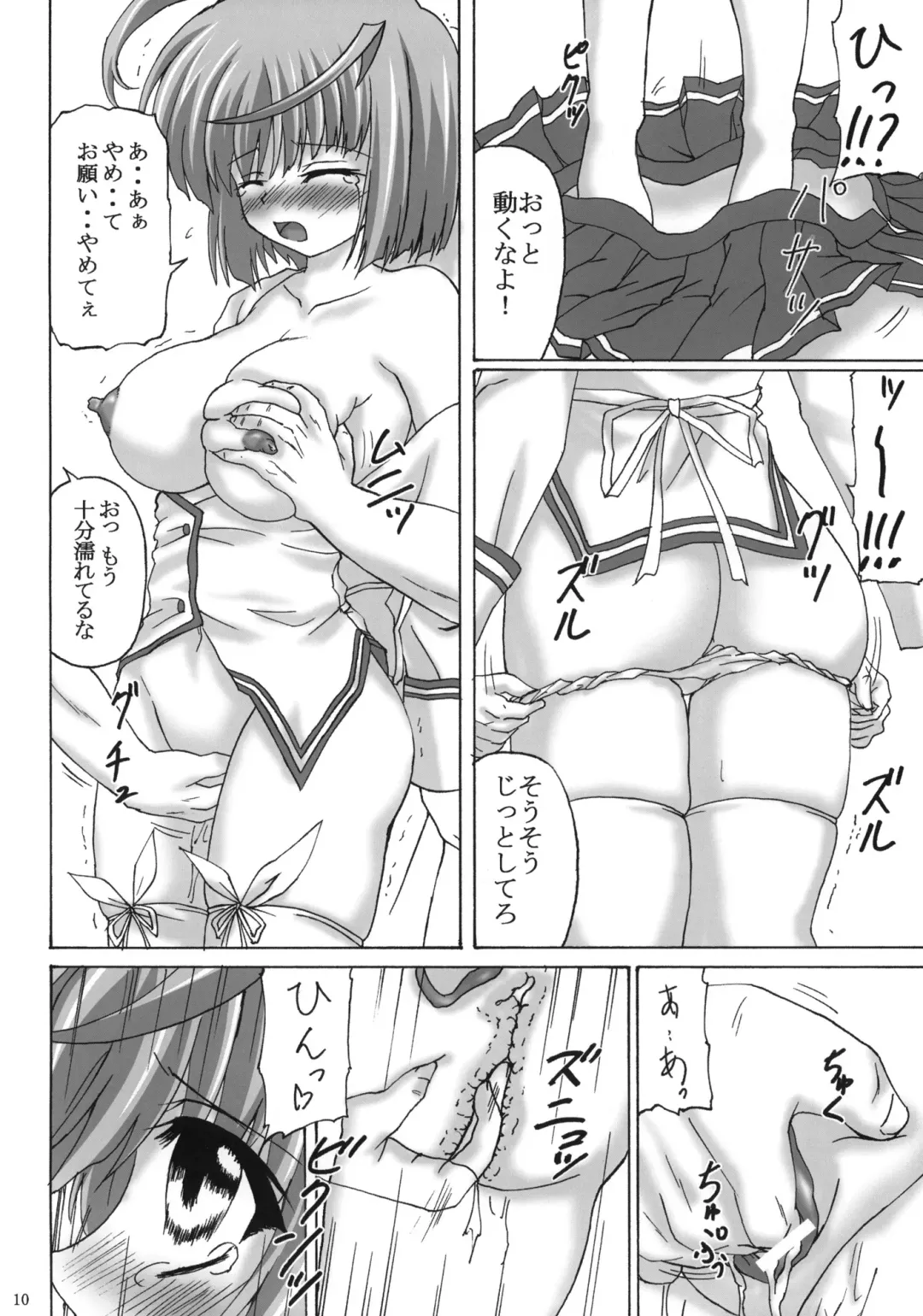 [Kirisawa Tokito] Shinsa Kairou ~Tsuki~ Fhentai - Page 9