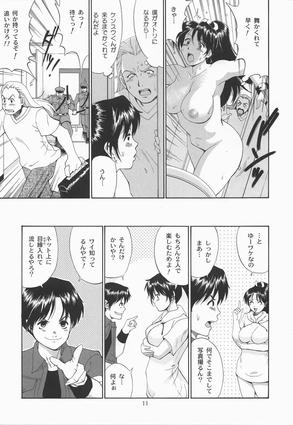 [Saigado] Yuri & Friends Mai Special Fhentai - Page 10