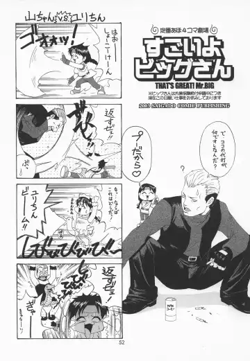 [Saigado] Yuri & Friends Mai Special Fhentai - Page 53